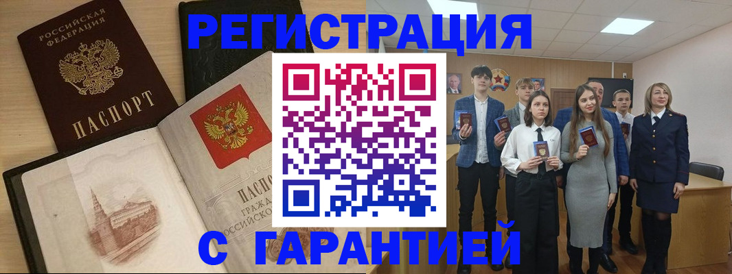 временная регистрация для всех в Шахунье