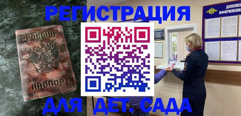временная регистрация поиск в Шахунье