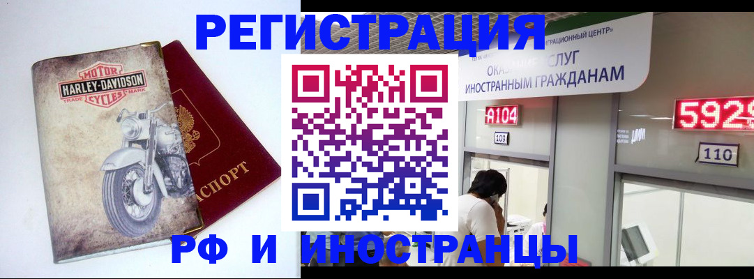 регистрация в Шахунье