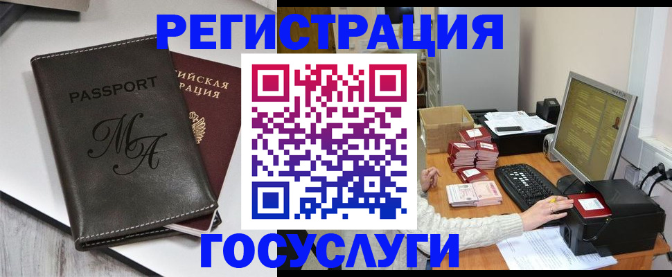 прописка для школы в Шахунье