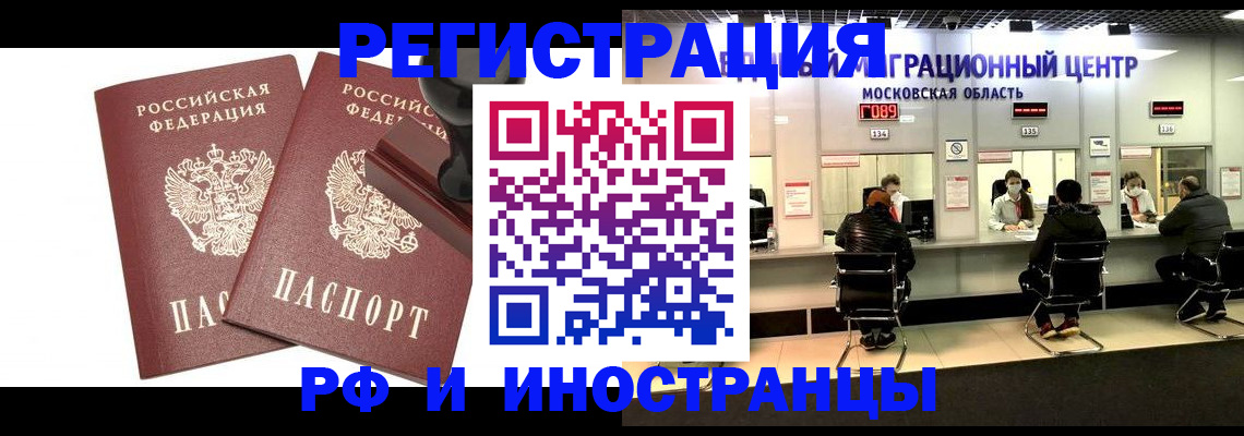 временная регистрация в Шахунье