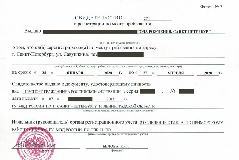 временная регистрация в Шахунье временная регистрация в Шахунье